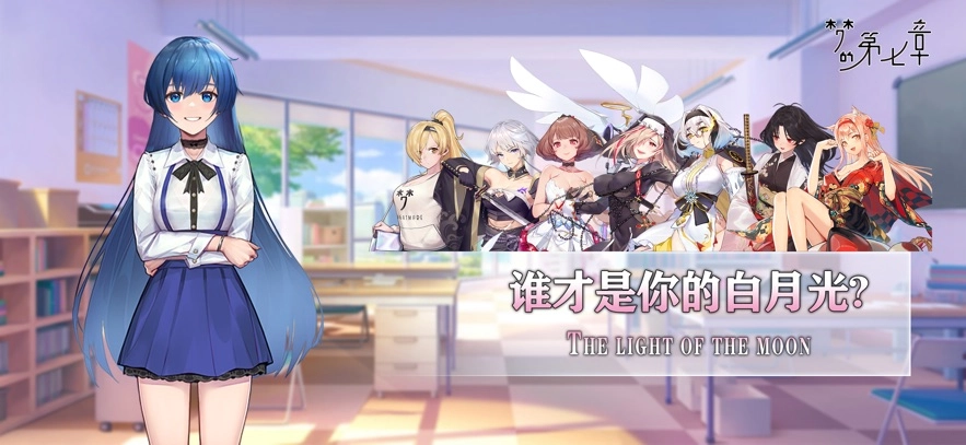 梦的第七章最新版1