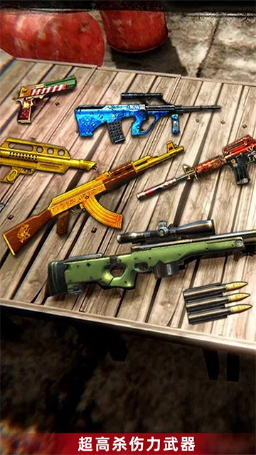 反恐吃鸡行动 (1)