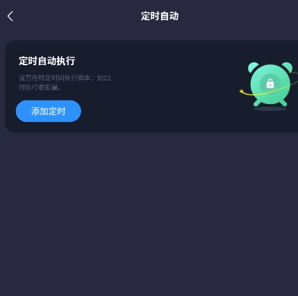 按键助手手机版图1