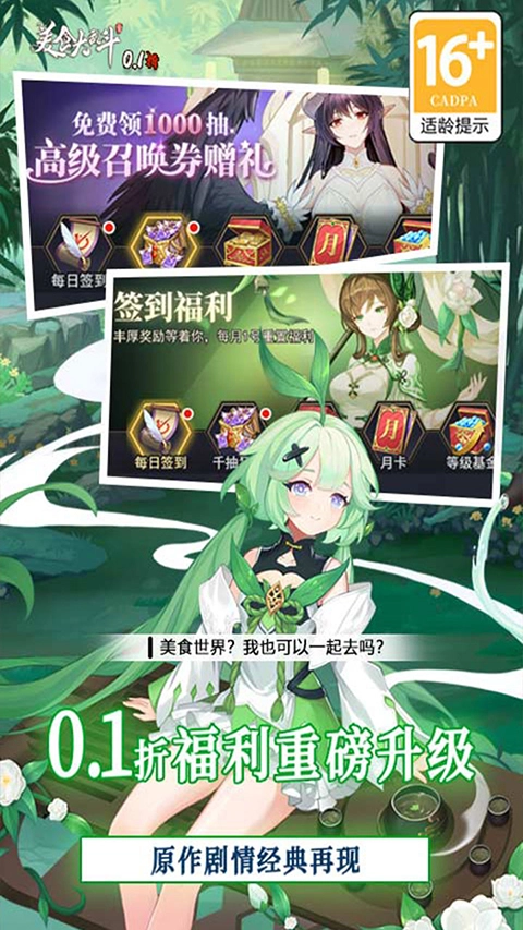 美食大乱斗正版(3)