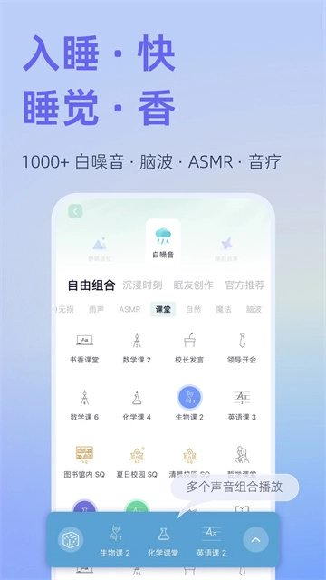 小睡眠图1
