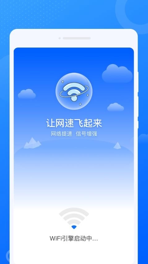 虎虎WiFi王