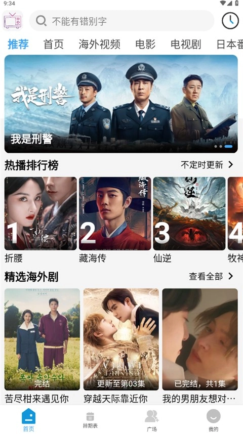 哔嘀影视网页版