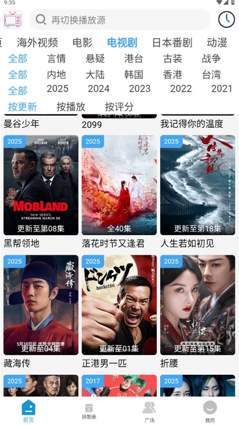 哔嘀影视网页版