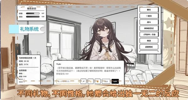 妹居物语(1)