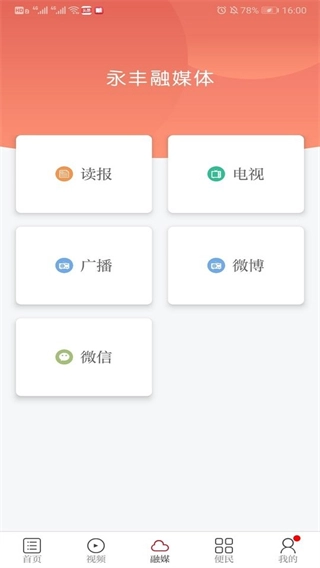 今日永丰图2