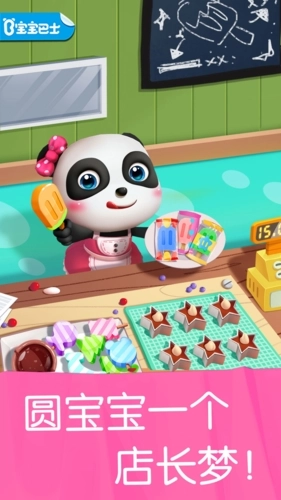 宝宝巴士雪糕工厂图1