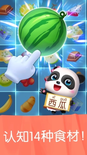 宝宝巴士雪糕工厂图2