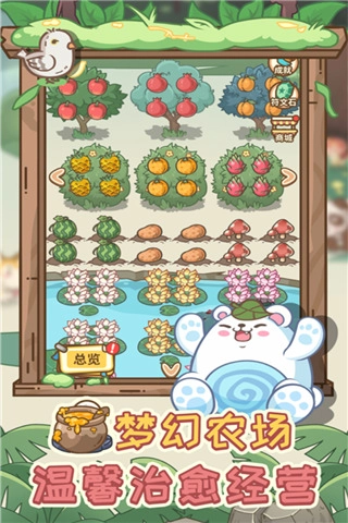 不思议庄园游戏图4