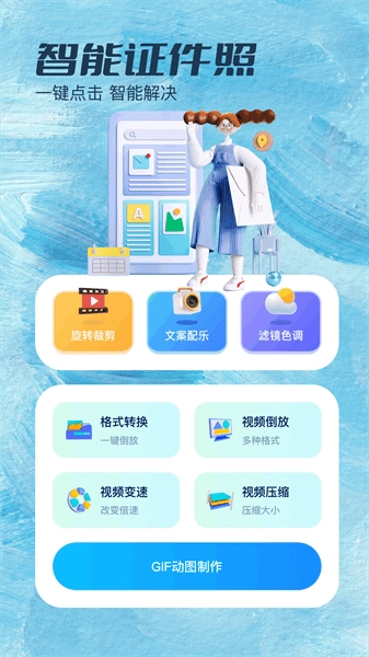 证件照拍照馆图1