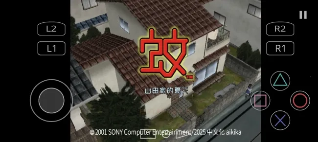 蚊子山田家的夏天(蚊子吸血战) -4248 手机版(3)