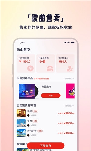 小元音乐圈免费版(2)