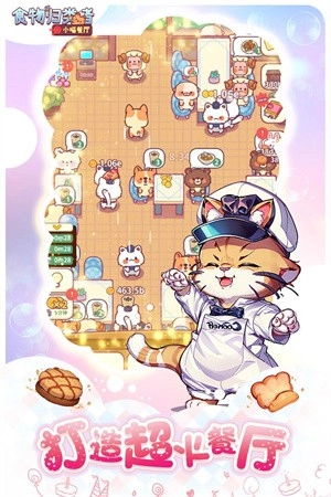 食物归类者最新版