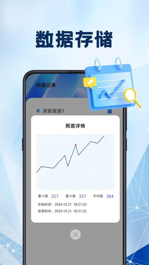 光强仪iLight亮度测量免费版图3