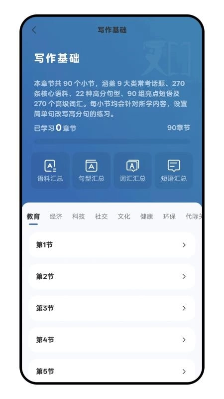 豆知写作手机版