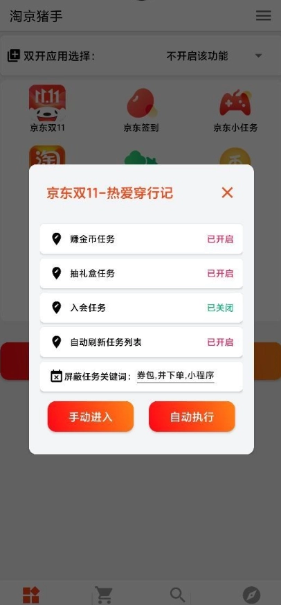 淘京猪手图2