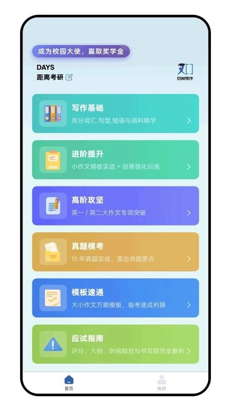 豆知写作手机版