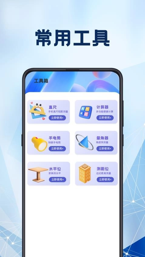 光强仪iLight亮度测量免费版图2