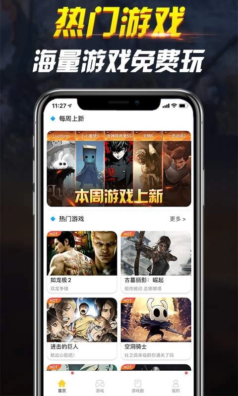 网咖云电脑-图3