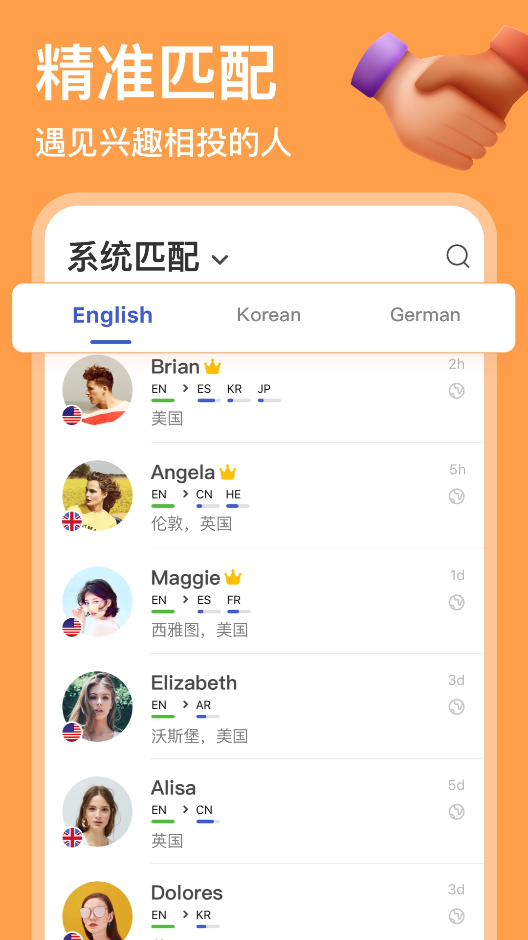 HelloTalk中文版图4