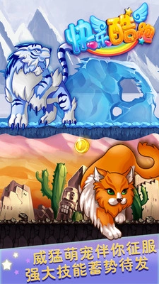 快乐酷跑国际版(5)