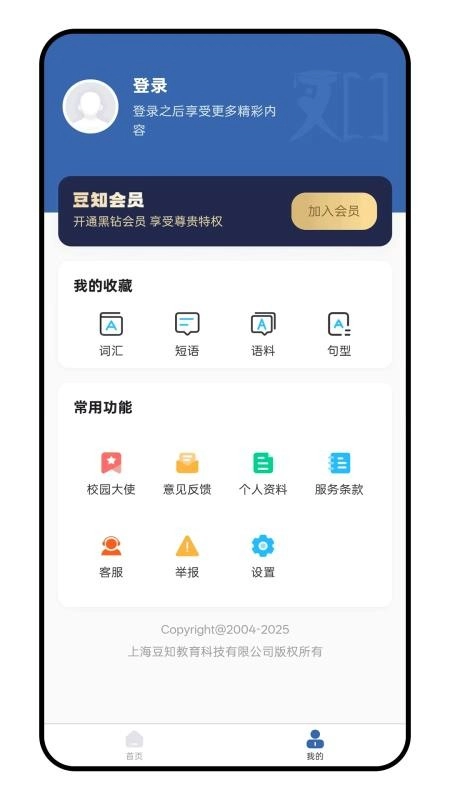 豆知写作手机版