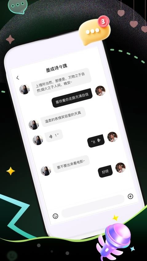 奢颜图2