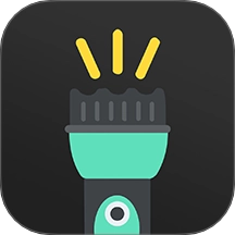 手電筒秒開最新版