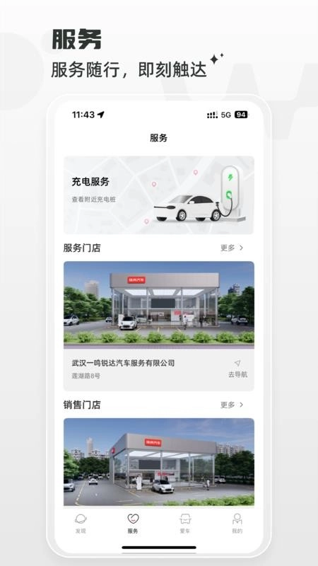 埃尚汽车手机版图4