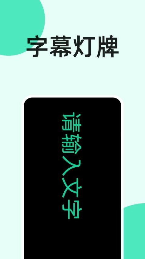 手電筒秒開最新版截圖0