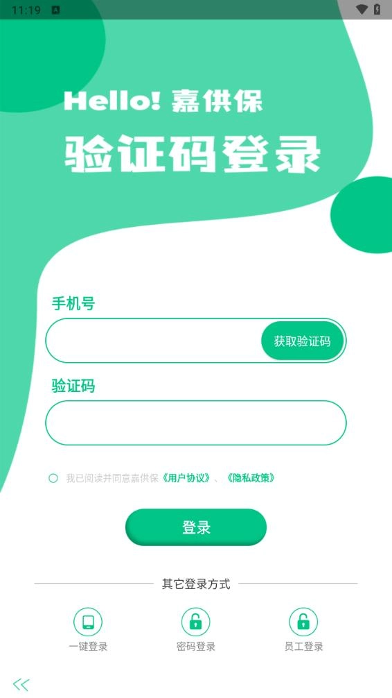 嘉供保