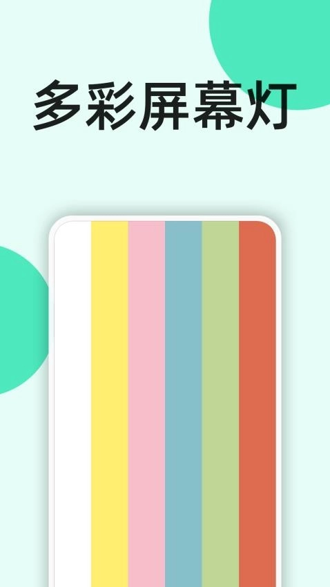 手電筒秒開最新版截圖1