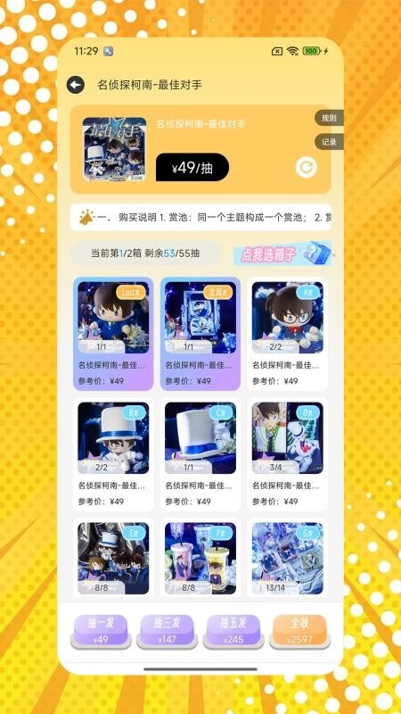 桃乐一番图4
