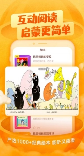 喜马拉雅儿童HD