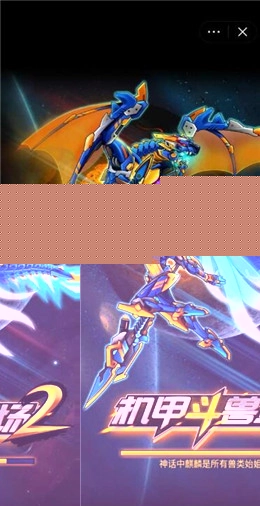 机甲斗兽场2游戏(1)