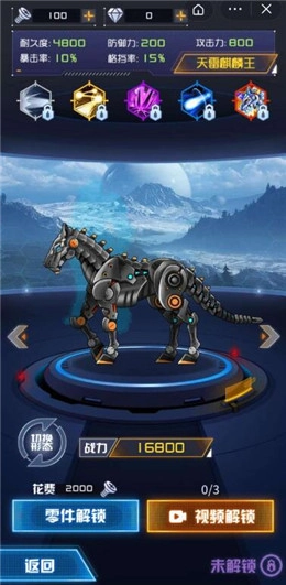 机甲斗兽场2游戏(3)