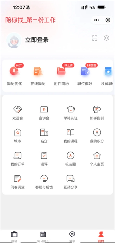 校友邦学生版图1