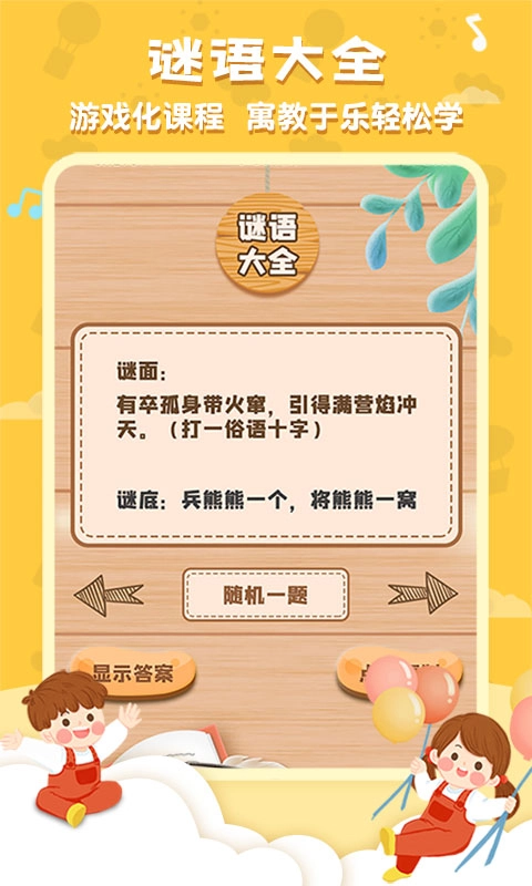 唐诗三百首国学启蒙图1