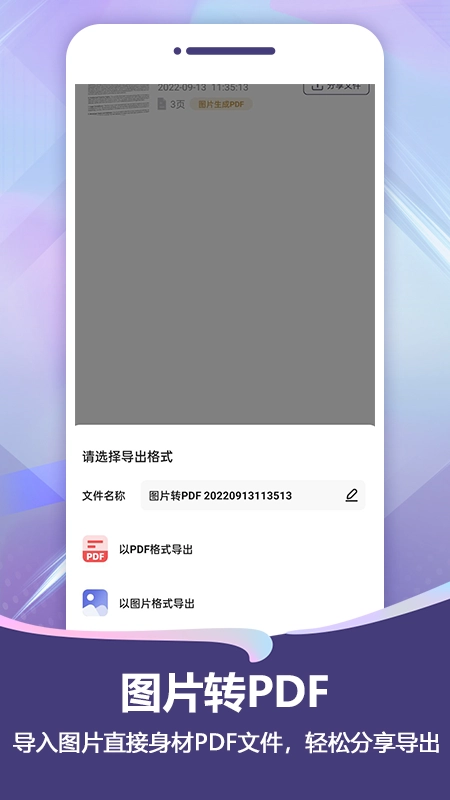 扫描Pro图5
