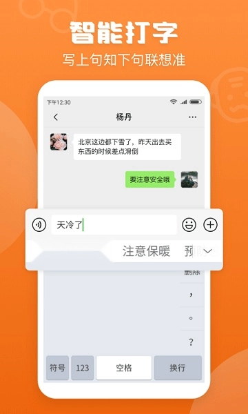 手写输入法最新版图1