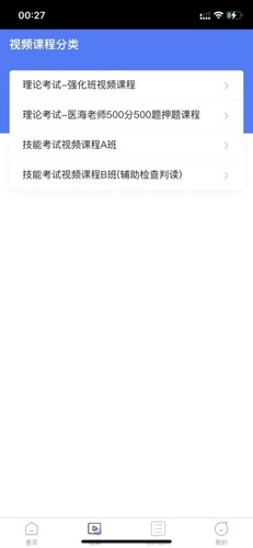 医海医考住培图2