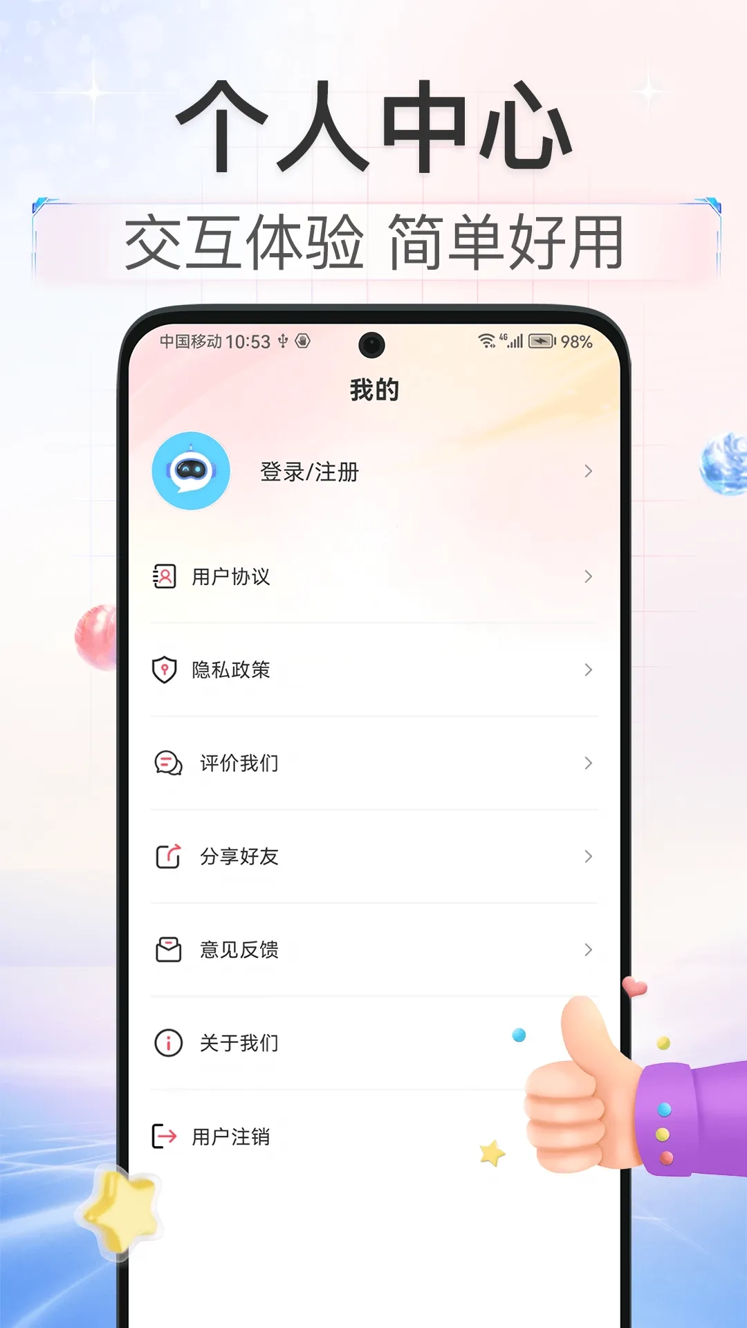 红薯AI2026最新版图5