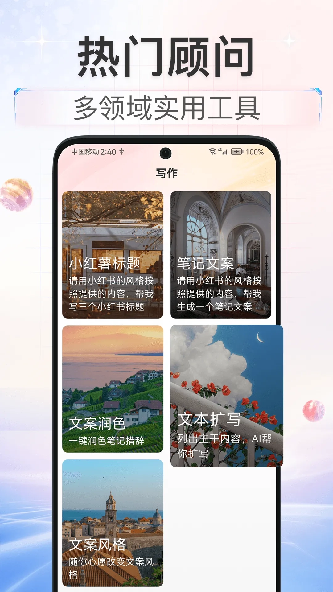 红薯AI2026最新版图3