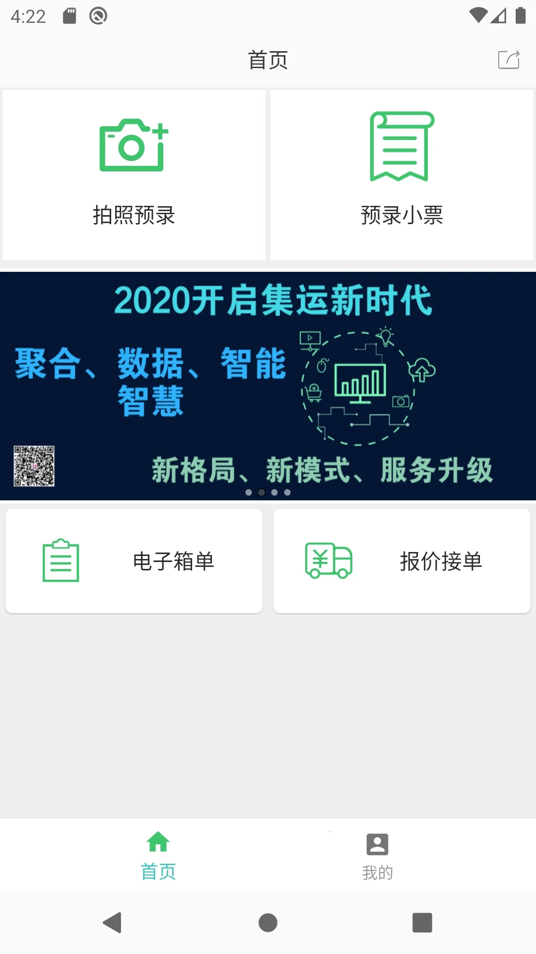 红薯AI2026最新版图2