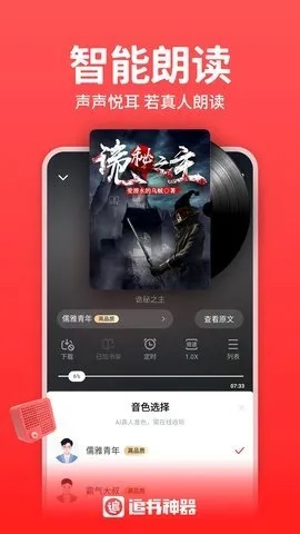 追书免费阁(免费追书听书)  手机版图2