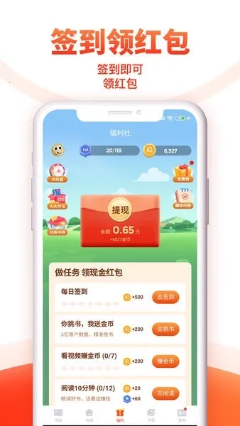 追书免费阁(免费追书听书)  手机版图3