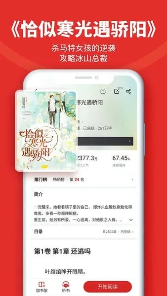 追书免费阁(免费追书听书)  手机版图4