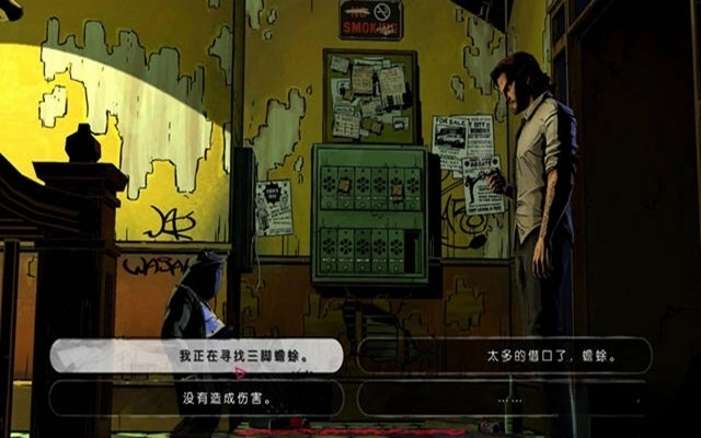 我们身边的狼游戏完整版(3)