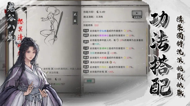 鬼谷八荒国际版图4