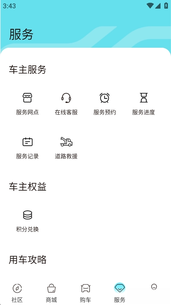奇瑞EV 图5